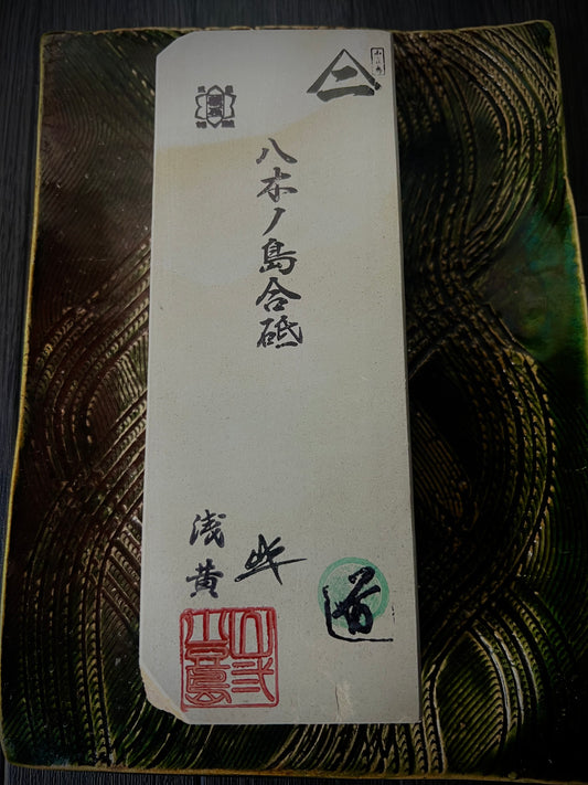 Yaginoshima Awasedo — Kyoto Natural Finishing Stone(#4)