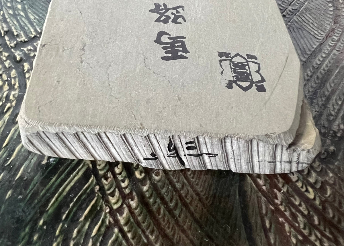 Umaji Yama Awasedo – Kyoto Natural Finishing Whetstone（#1）