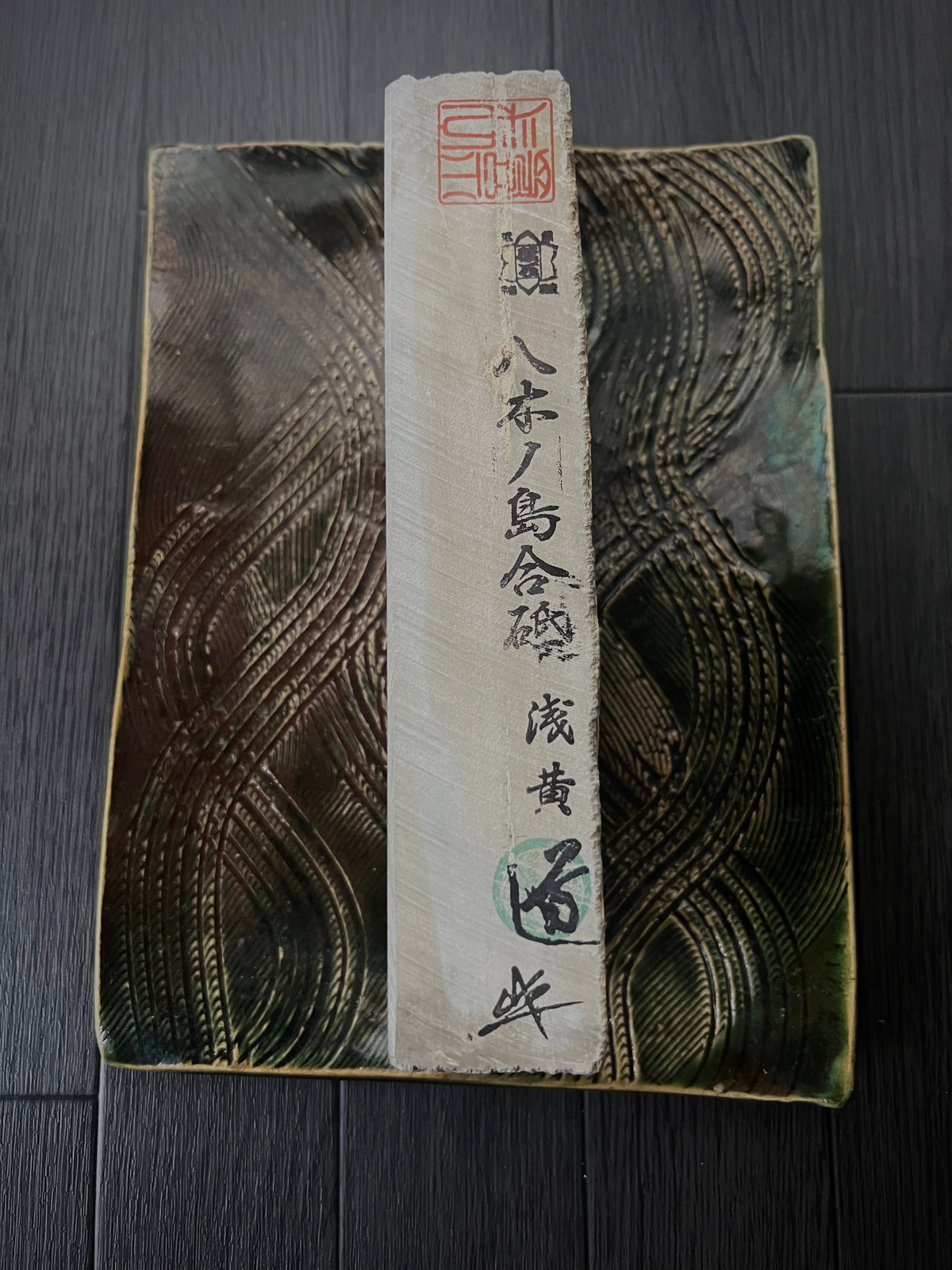 Yaginoshima Awasedo — Kyoto Natural Finishing Stone（＃３）