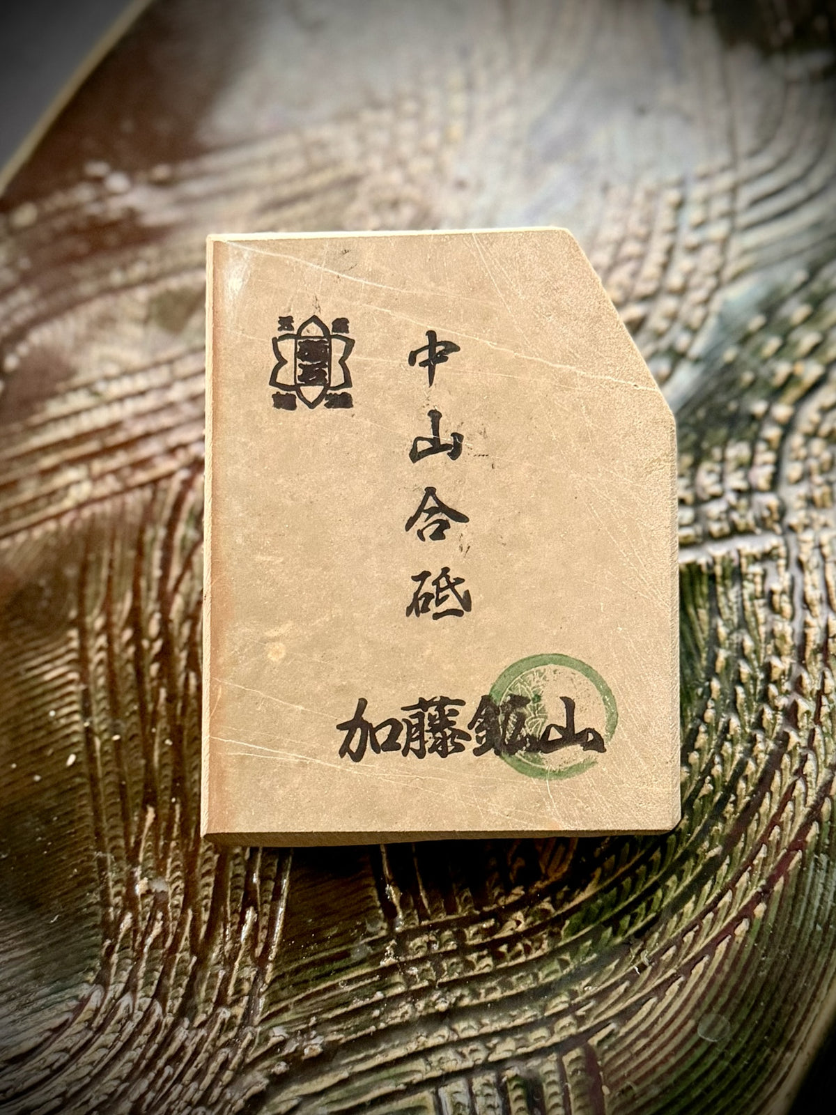 Nakayama Awasedo (Finishing Whetstone), ※ Koppa (Compact) Size 261g from Kato Mine, Kyoto