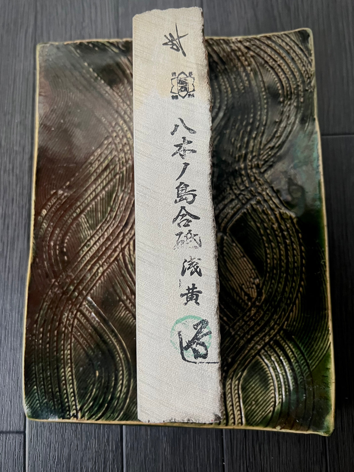 Yaginoshima Awasedo — Kyoto Natural Finishing Stone(#1)