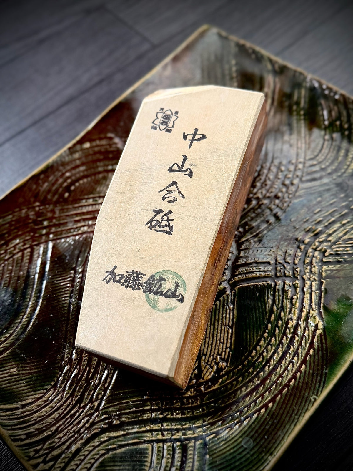 Nakayama Awasedo (Finishing Whetstone), 635g from Kato Mine, Kyoto