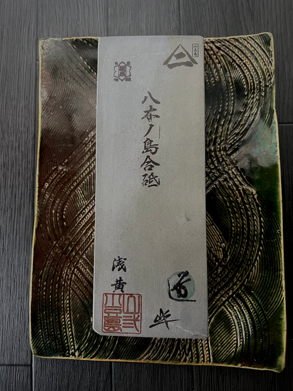 Yaginoshima Awasedo — Kyoto Natural Finishing Stone（#2）