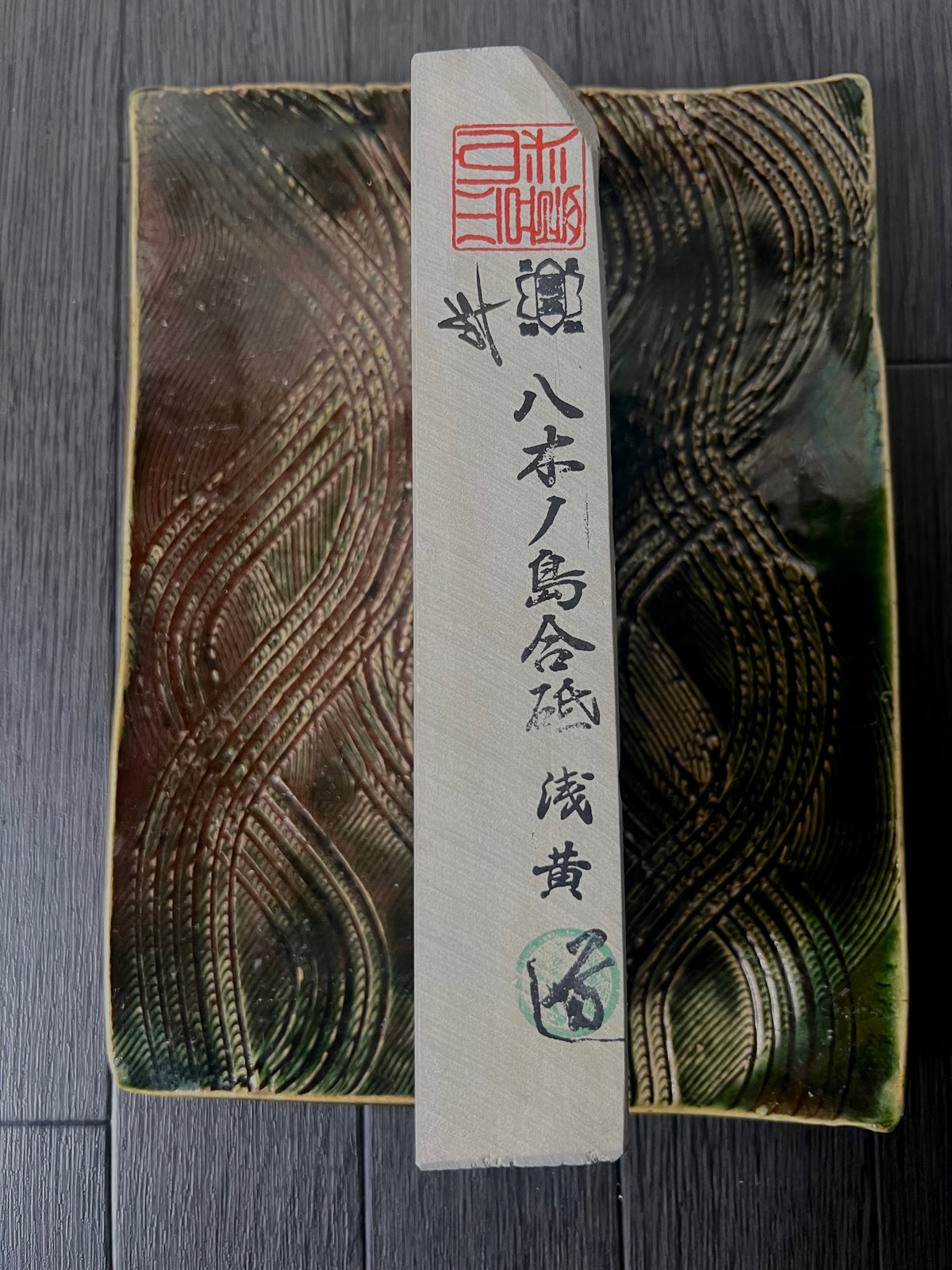 Yaginoshima Awasedo — Kyoto Natural Finishing Stone(#4)