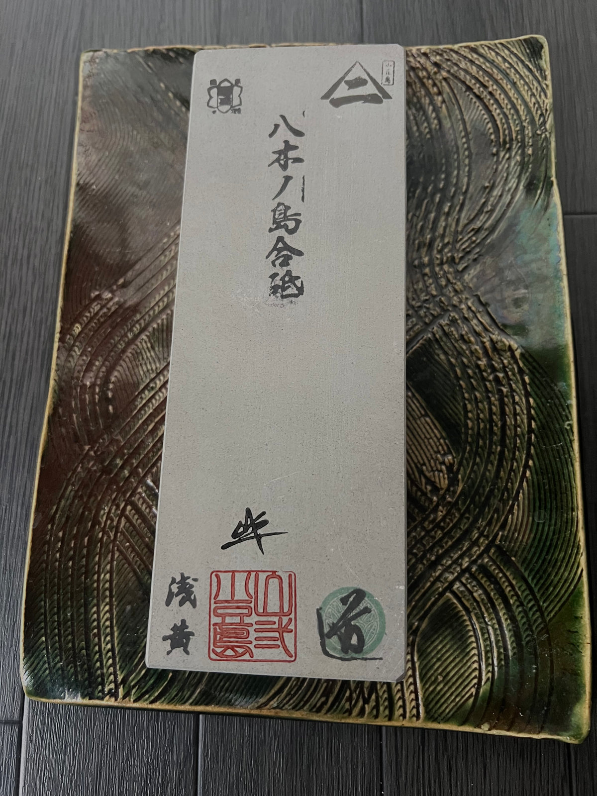 Yaginoshima Awasedo — Kyoto Natural Finishing Stone（＃３）