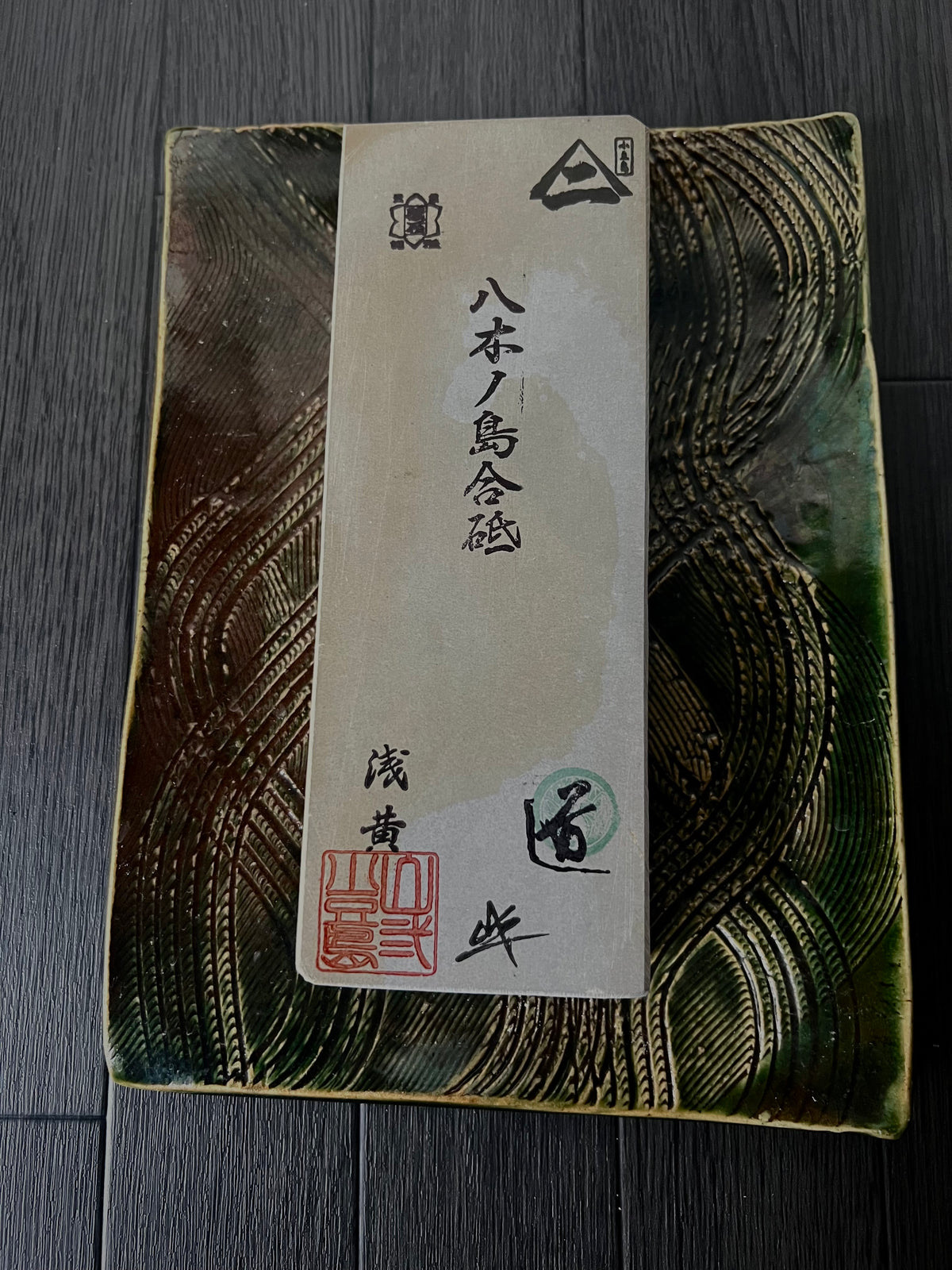 Yaginoshima Awasedo — Kyoto Natural Finishing Stone(#1)