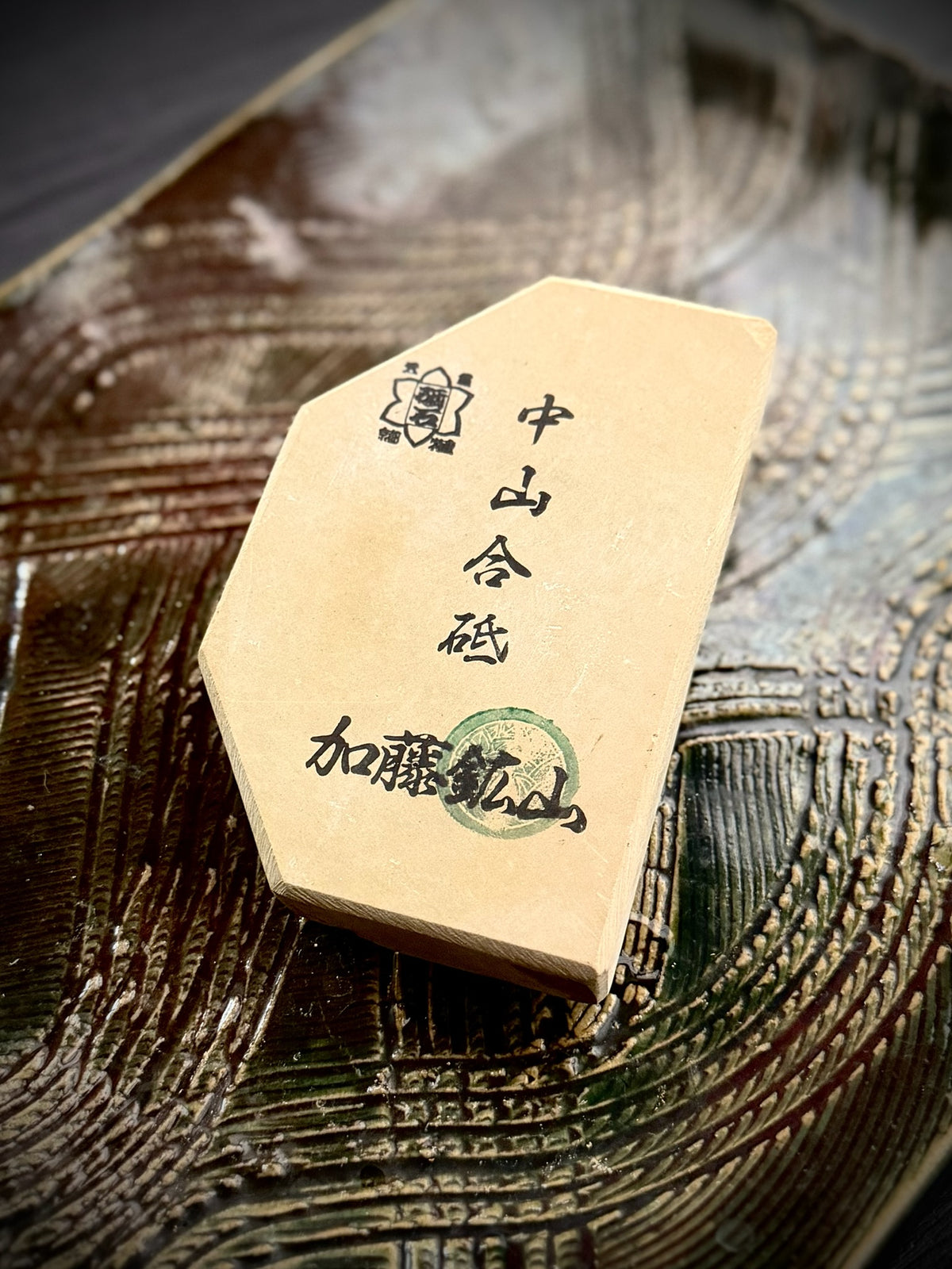Nakayama Awasedo (Finishing Whetstone), ※Koppa (Compact) Size 228g from Kato Mine, Kyoto