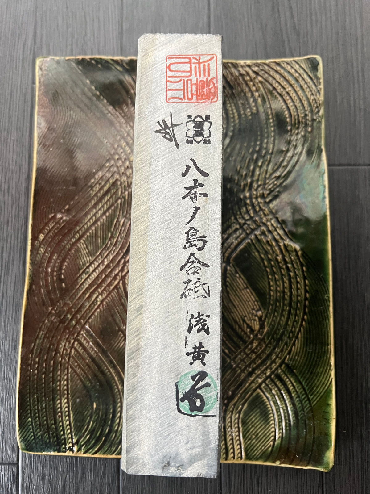 Yaginoshima Awasedo — Kyoto Natural Finishing Stone（#2）