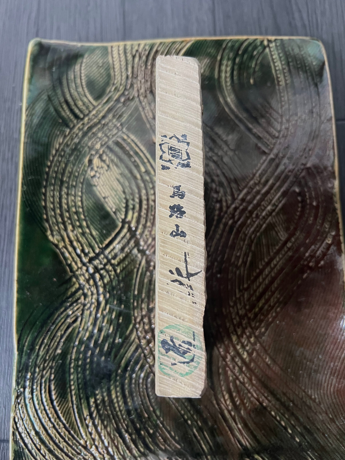 Umaji Yama Awasedo – Kyoto Natural Finishing Whetstone（#２）