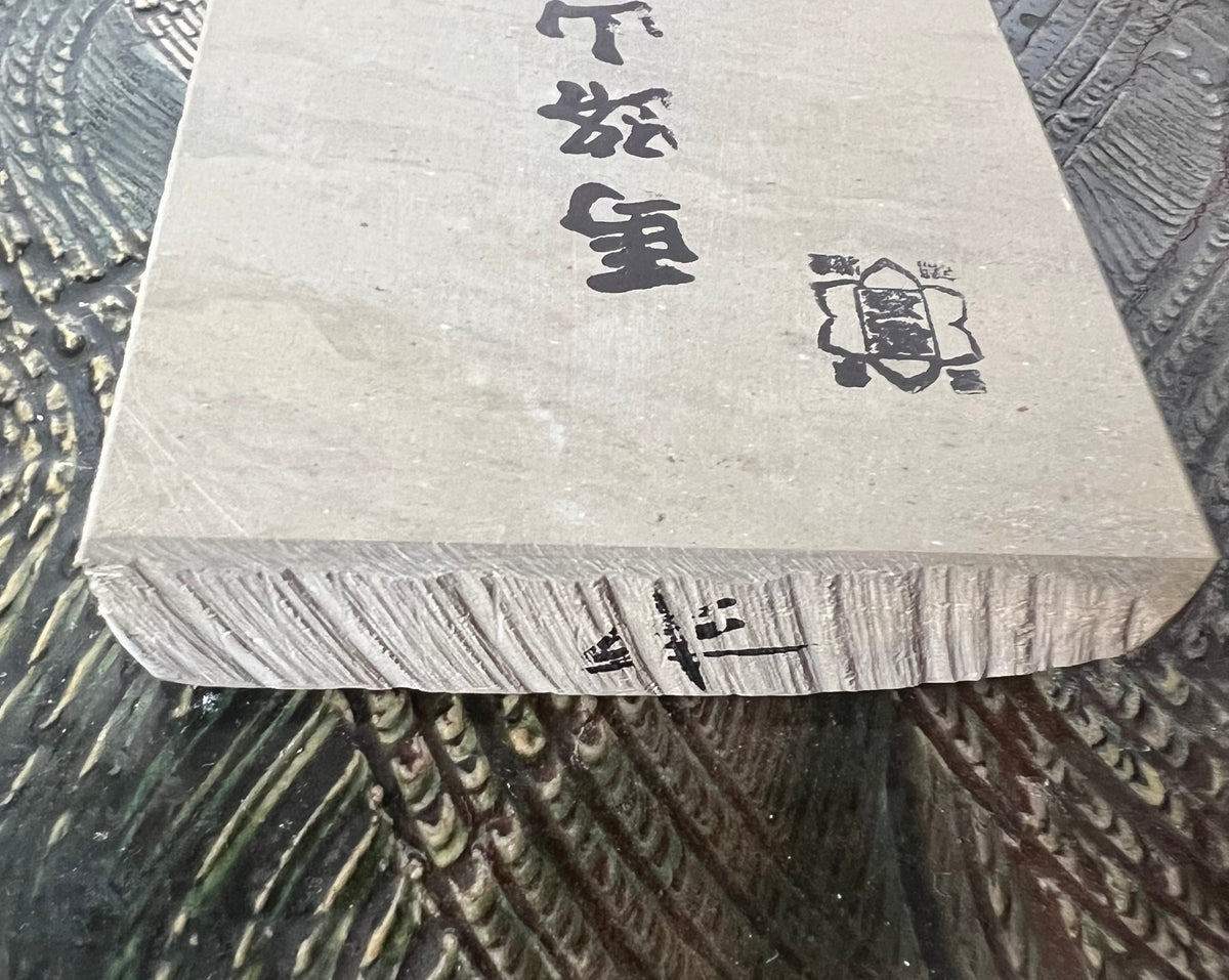 Umaji Yama Awasedo – Kyoto Natural Finishing Whetstone（#２）