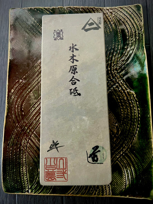 Mizukihara Awasedo — Kyoto Natural Finishing Stone