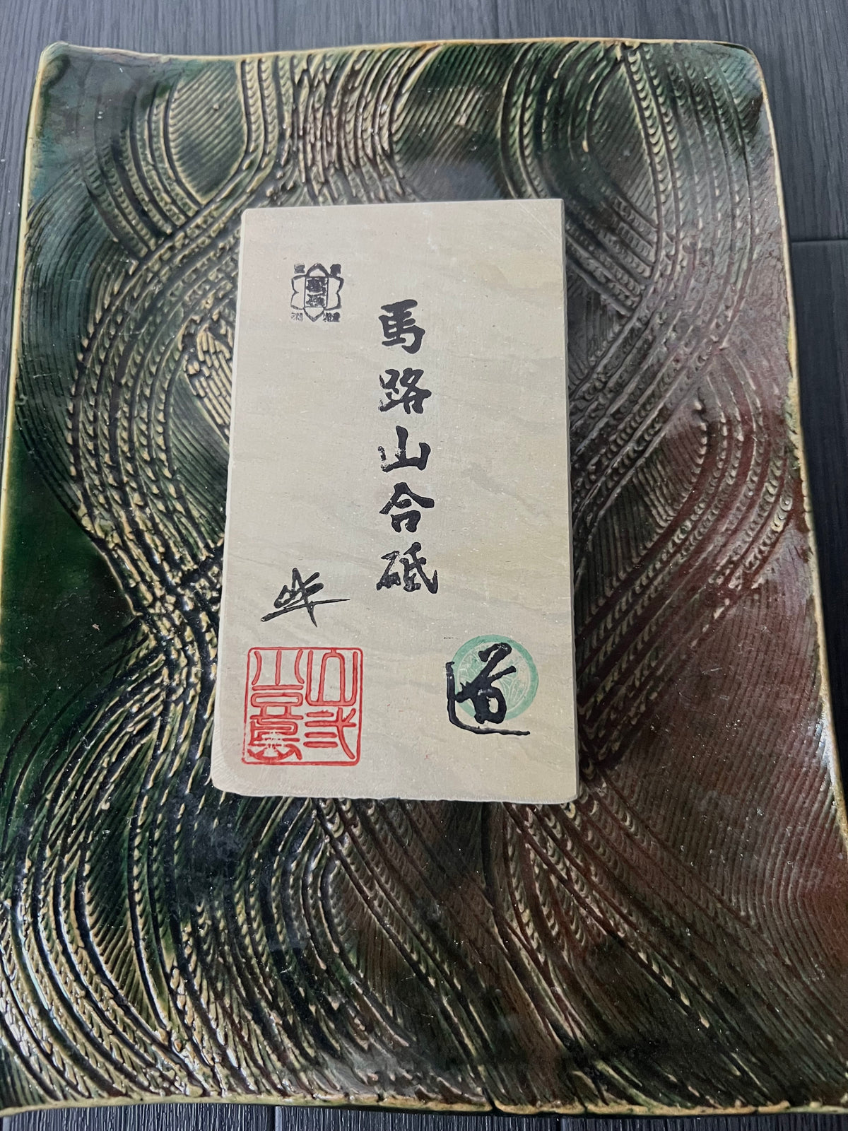 Umaji Yama Awasedo – Kyoto Natural Finishing Whetstone（#２）