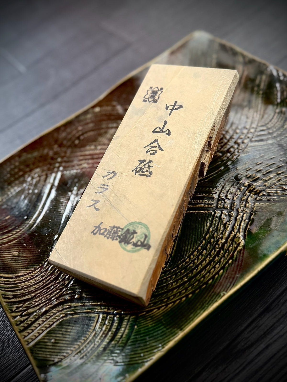 Nakayama Awasedo (Finishing Whetstone), Karasu (Crow Pattern), 730g from Kato Mine, Kyoto