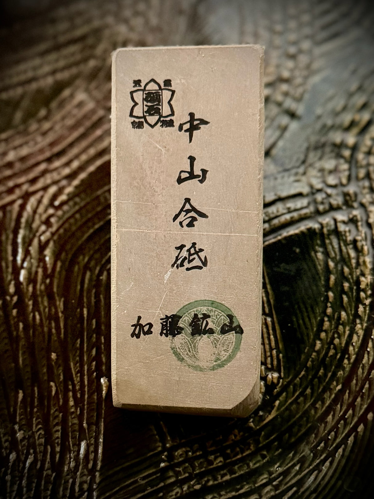 Nakayama Awasedo (Finishing Whetstone), ※ Compact Nagura Size 168g from Kato Mine, Kyoto