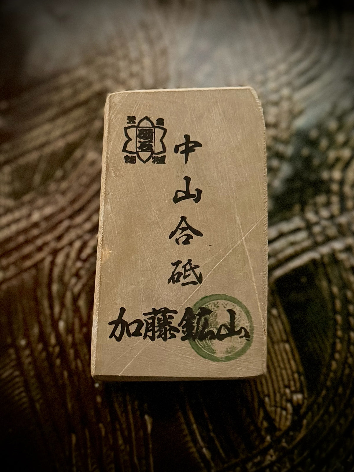 Nakayama Awasedo (Finishing Whetstone), ※ Koppa (Compact) Size 334g from Kato Mine, Kyoto